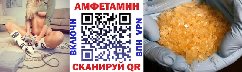 Amphetamine Розовый  Гурьевск 