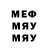 Меф 4 MMC Amna Sharif