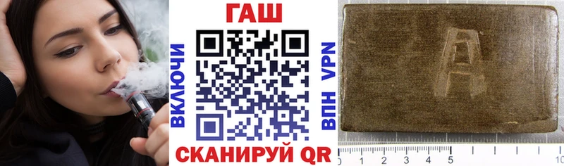 ГАШИШ хэш  Гурьевск 