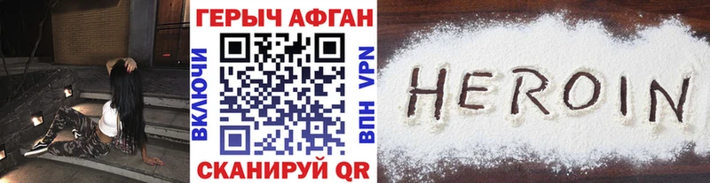 ГЕРОИН белый  Гурьевск 